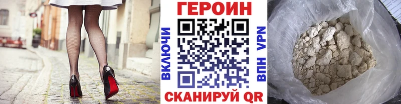 Героин Афган  сайты даркнета формула  Бийск 