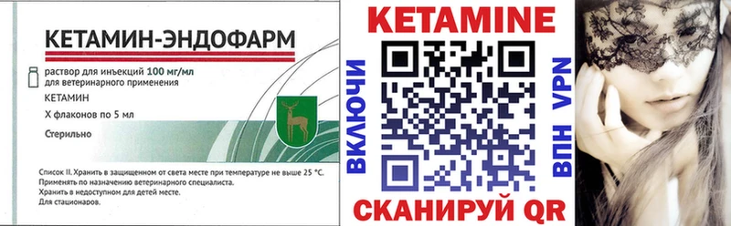 где продают Бийск КЕТАМИН VHQ