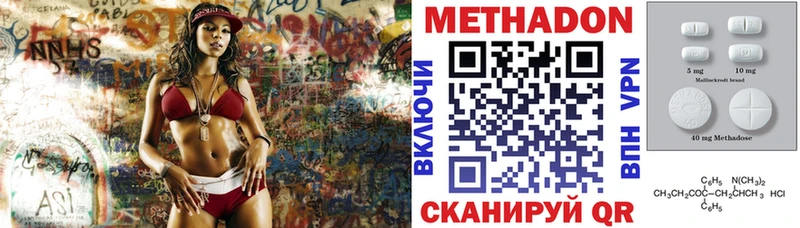 Метадон белоснежный Бийск